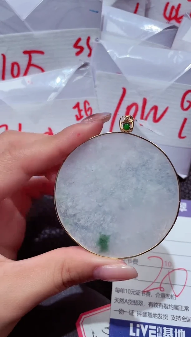 颈饰18K金镶嵌翡翠454