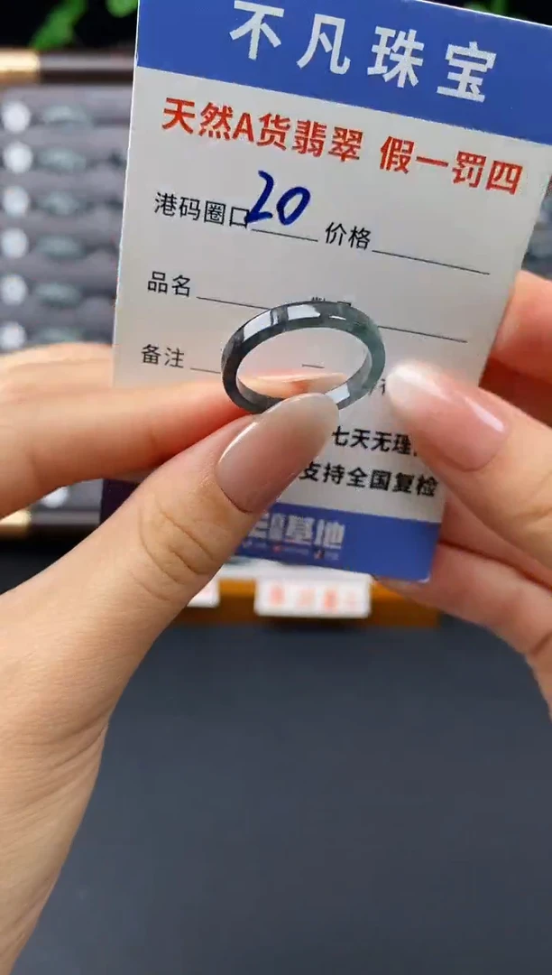 翡翠戒指未镶嵌天然A货翡翠00044