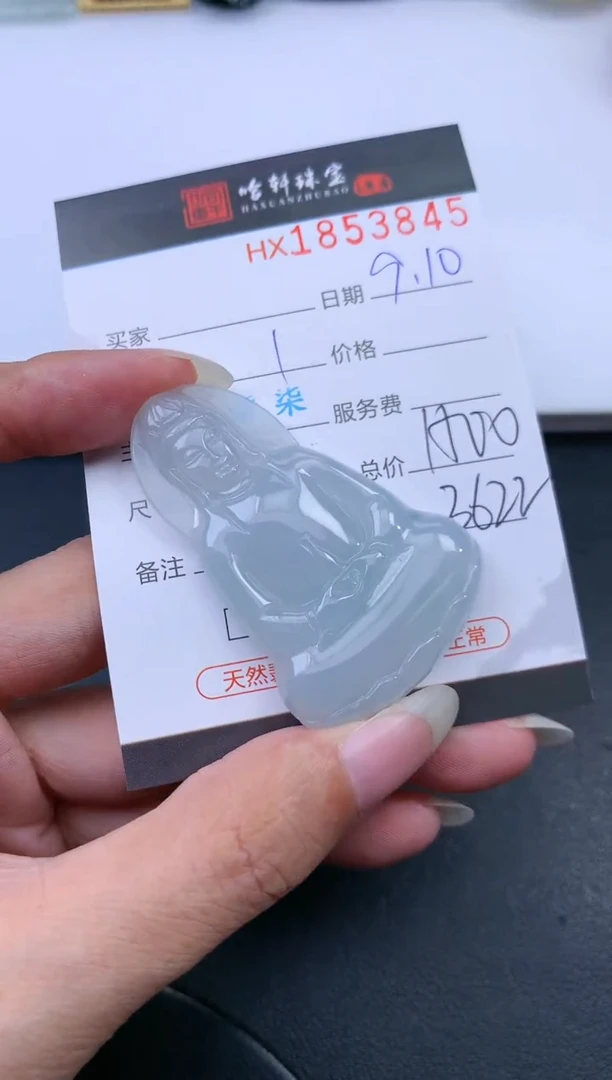 未镶嵌挂件翡翠哈轩 挂件1