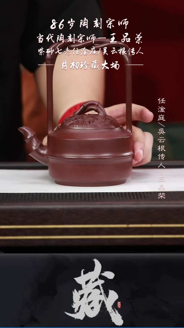 茶壶紫砂黄龙山原矿紫砂壶112