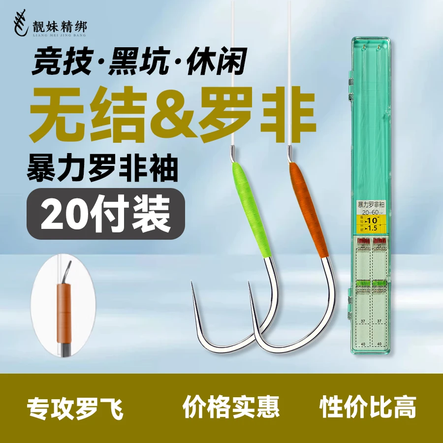 小靓妹无结仕挂暴力罗非袖耐磨精选私人定制黑坑钓鱼精品子线双钩