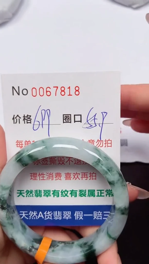 【闪购商品】翡翠手镯未镶嵌 0067818