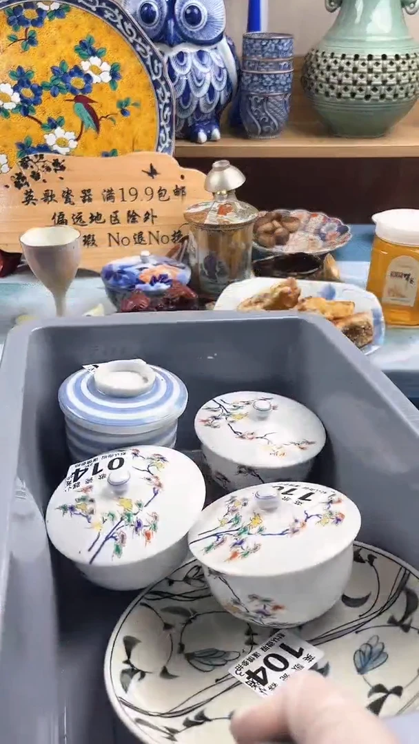 瓷片小*英歌瓷器满19.9包邮