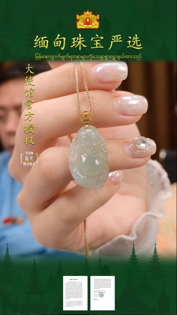 翡翠18K金镶嵌吊坠(不含链)缅甸翡翠严选XF