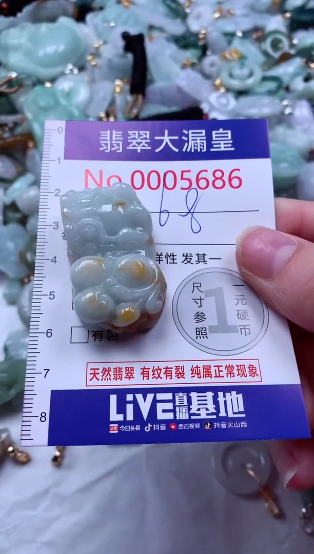 吊坠(不含链)未镶嵌翡翠5686