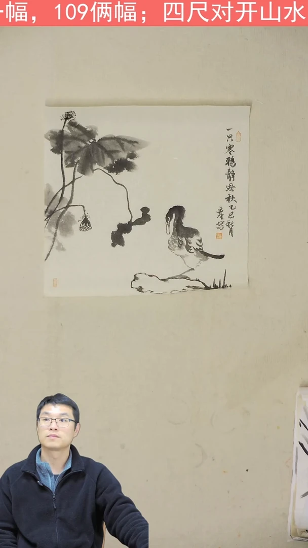 国画30*35 寒鸦图