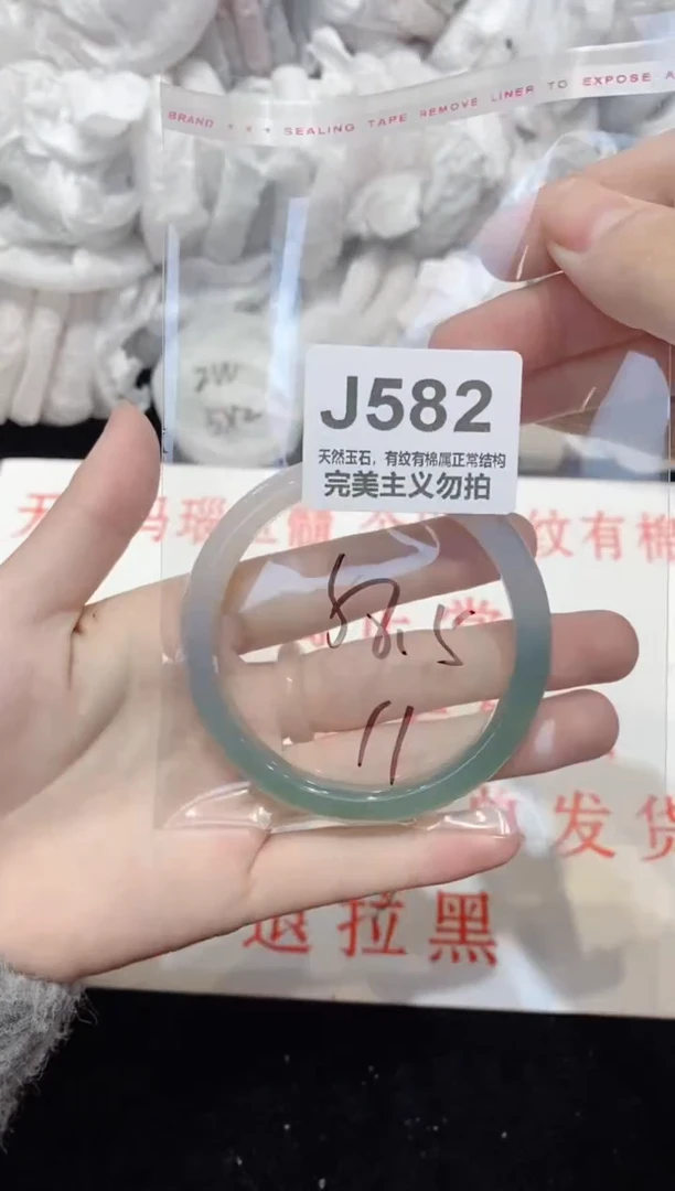 手镯玛瑙/玉髓未镶嵌58