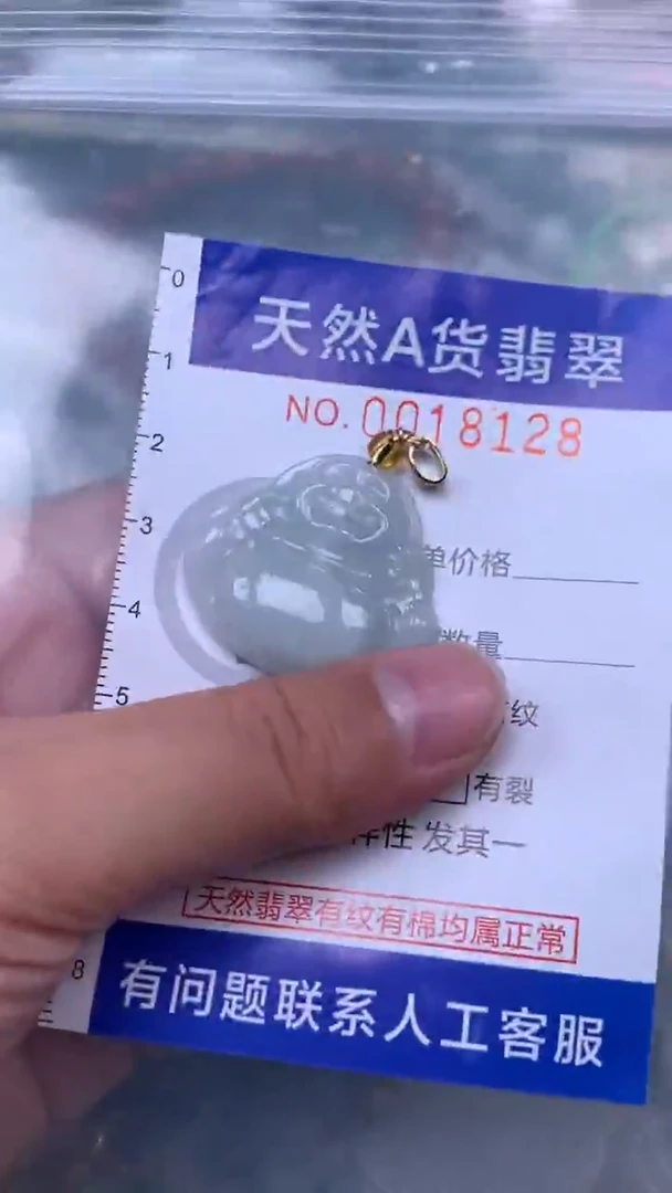 吊坠(不含链)未镶嵌翡翠1