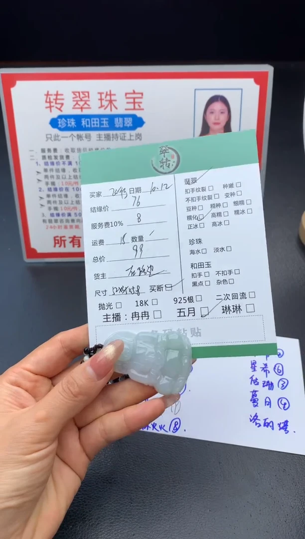 未镶嵌挂件翡翠飞**式挂件