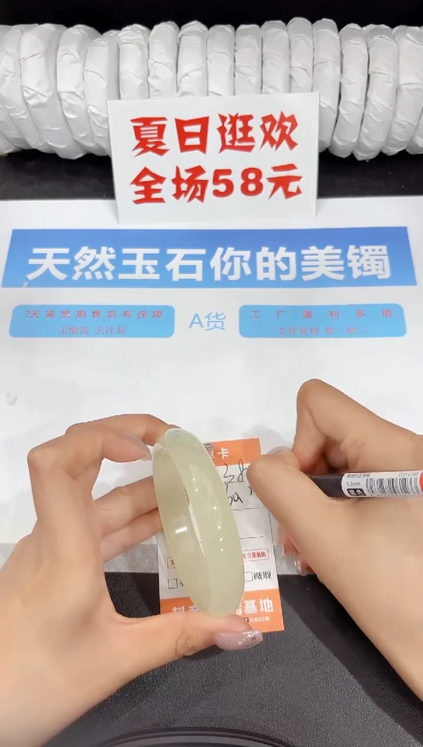 石英质玉手镯未镶嵌380-60.8