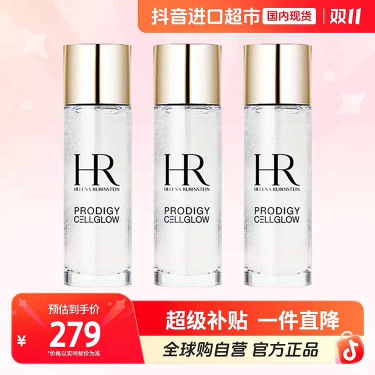 【国内现货】赫莲娜正品 至美琉光恒采精粹露30ml×3定妆保湿提亮【h】