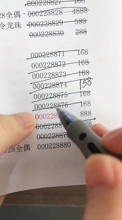 【闪购商品】蛇钞包PMG67分号码000228877