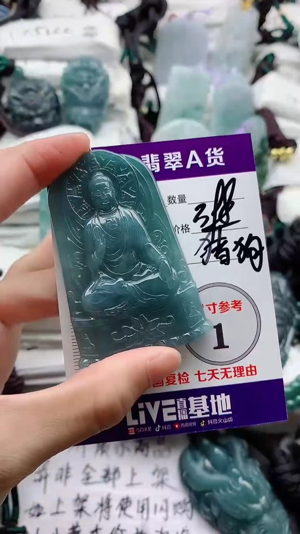 颈饰未镶嵌翡翠8
