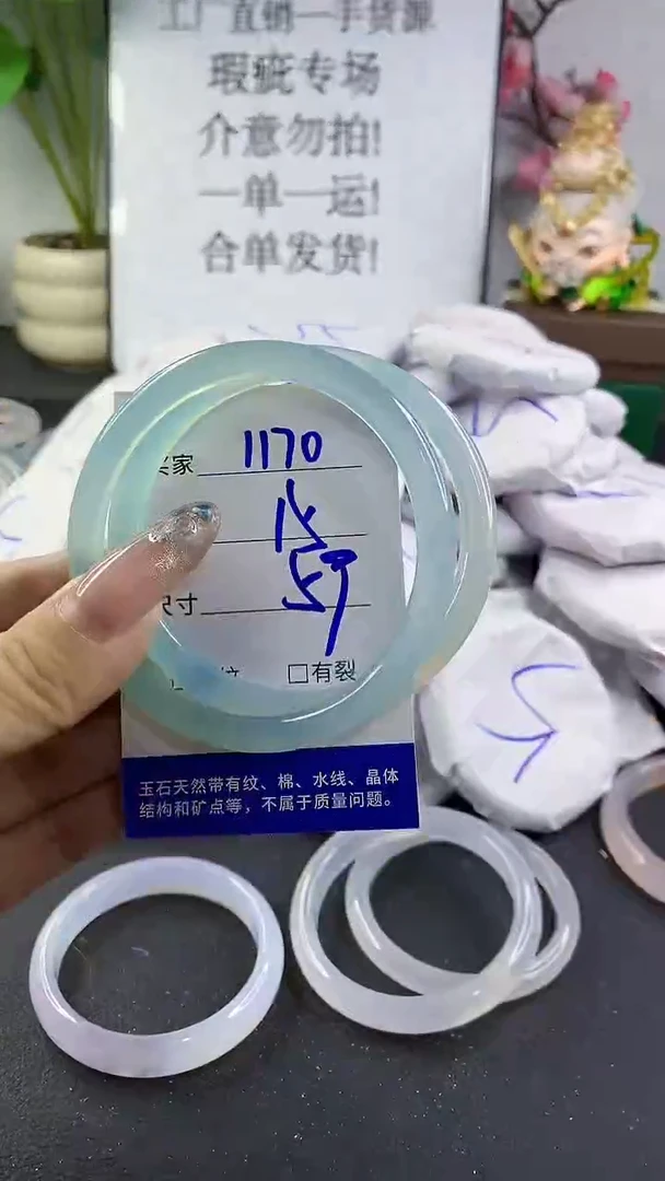 玛瑙/玉髓手镯未镶嵌1170