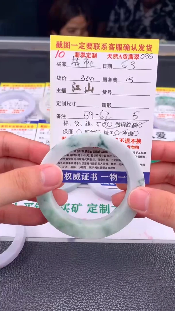 定制翡翠未镶嵌10#手镯定制链接