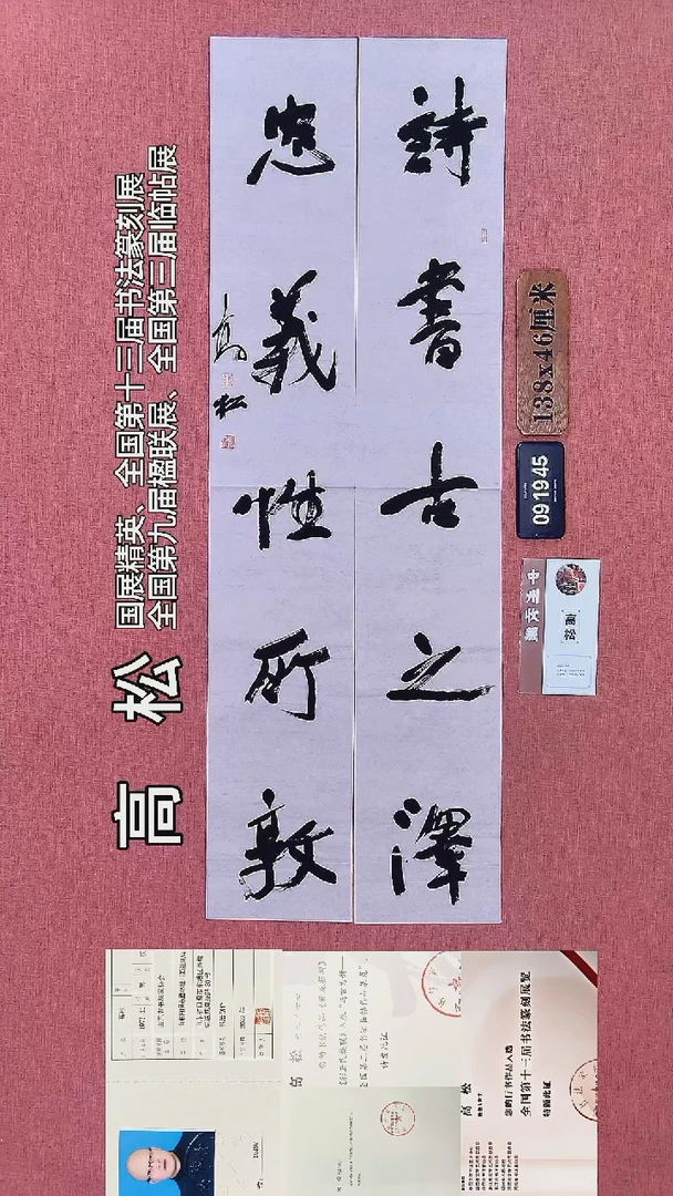 书法85    高老师书法作品