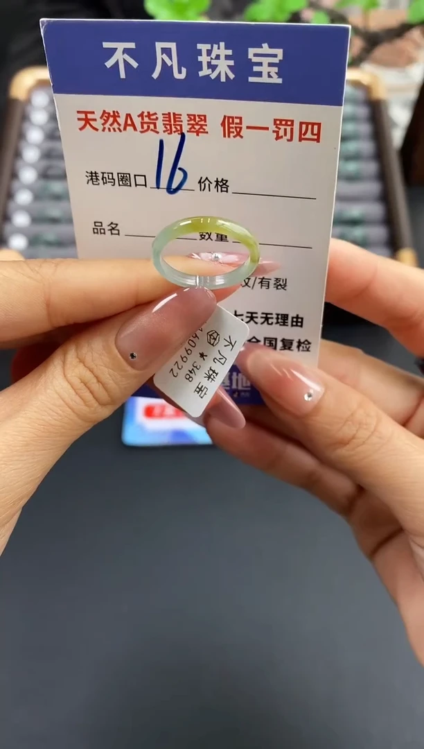 未镶嵌戒指翡翠天然A货翡翠09922