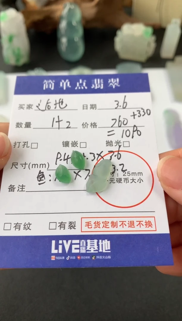 【闪购商品】定制翡翠未镶嵌翡翠