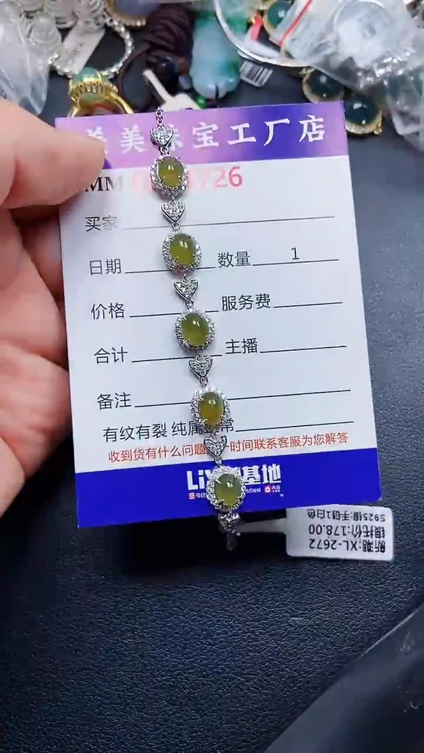 颈饰银S925镶嵌翡翠4726