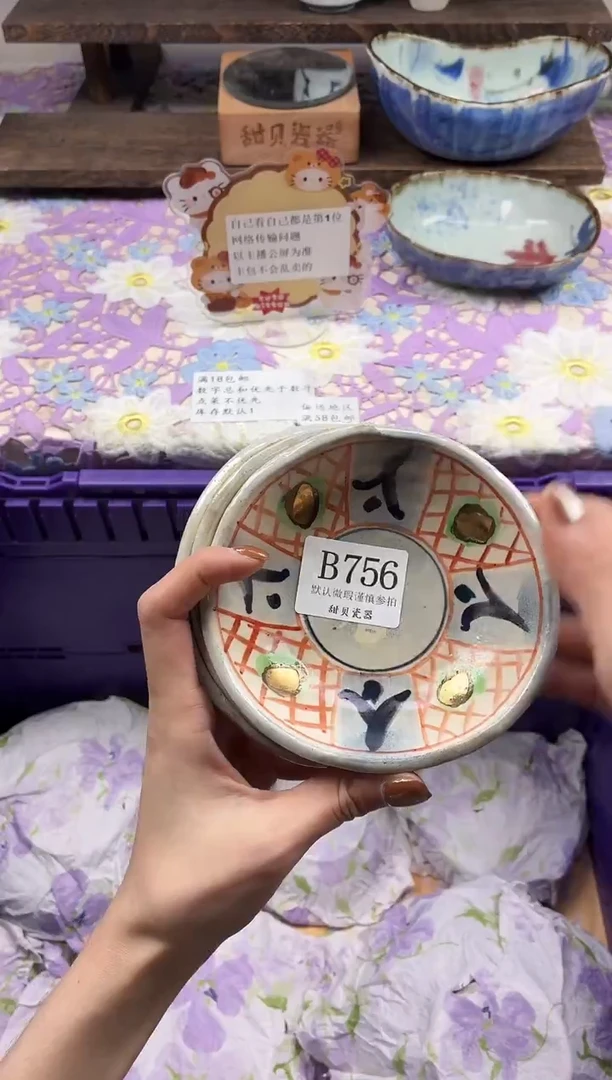 瓷片J***Y                B756