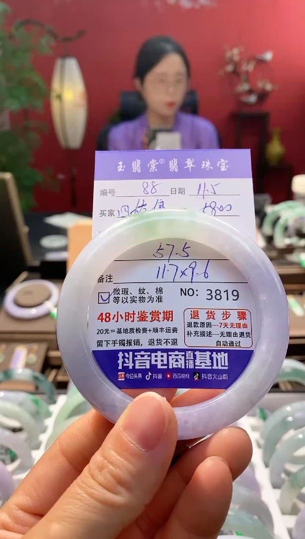 未镶嵌手镯翡翠四*娘翡翠88