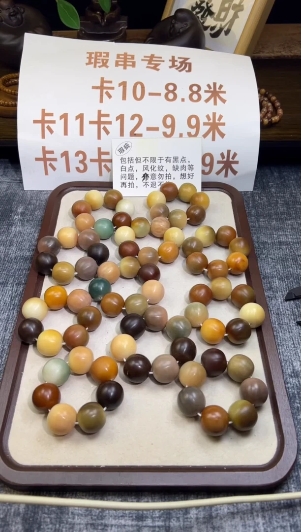 菩提根/象牙果手串端午瑕疵专场不退不换835