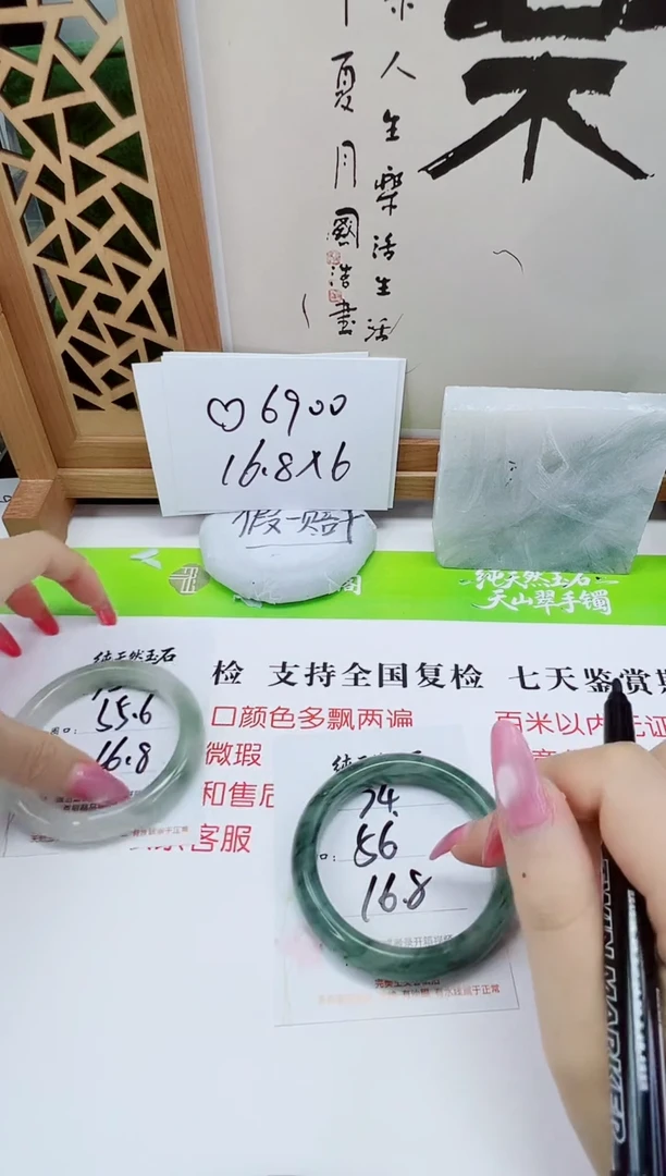 未镶嵌手镯石英质玉74-56/57