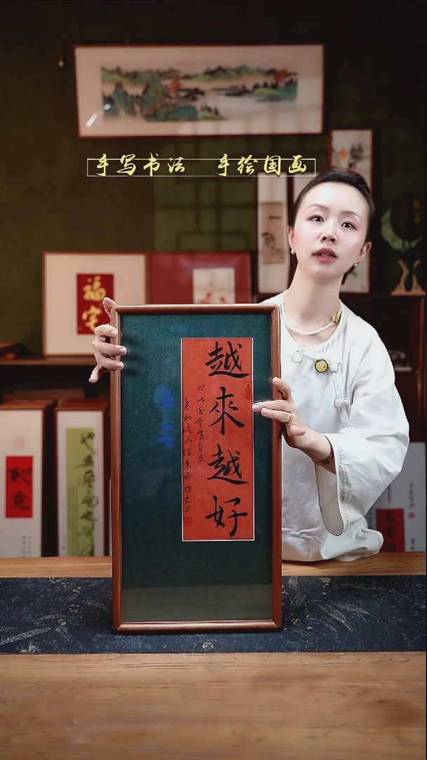 书法S27越来越好 绿卡 实木27*52cm