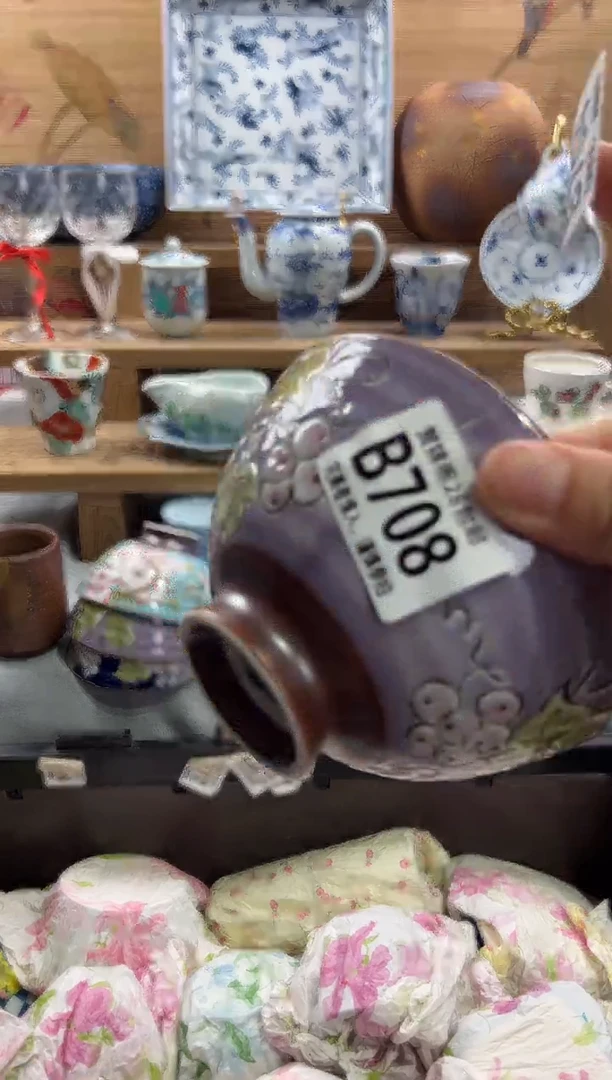 瓷片一***徐     B708