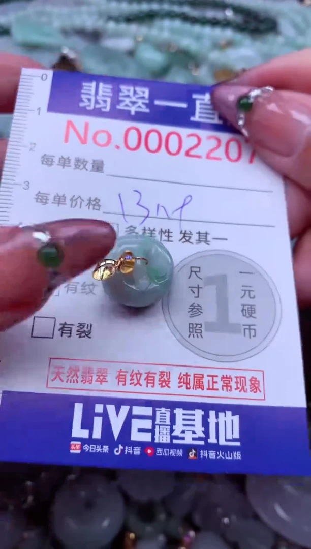 吊坠(不含链)未镶嵌翡翠2207