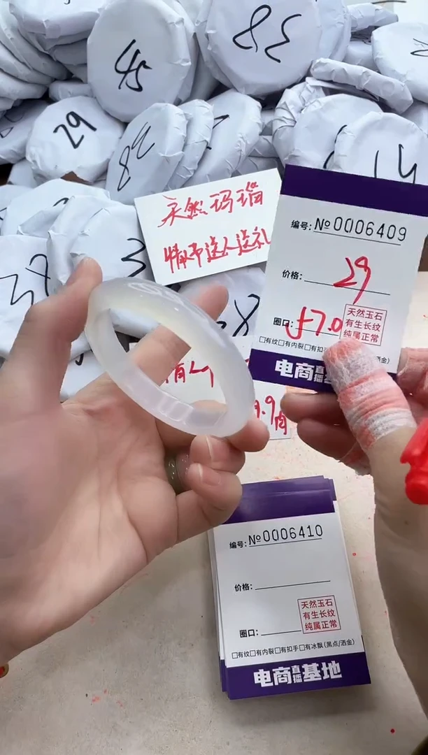 【闪购商品】玛瑙/玉髓手镯未镶嵌6409