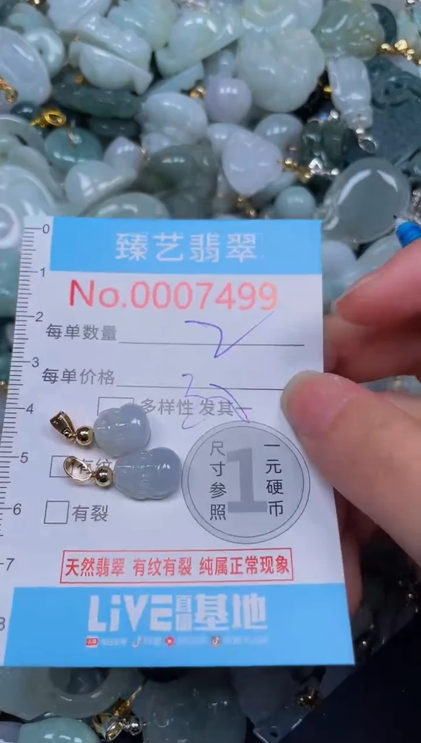 吊坠(不含链)未镶嵌翡翠7499