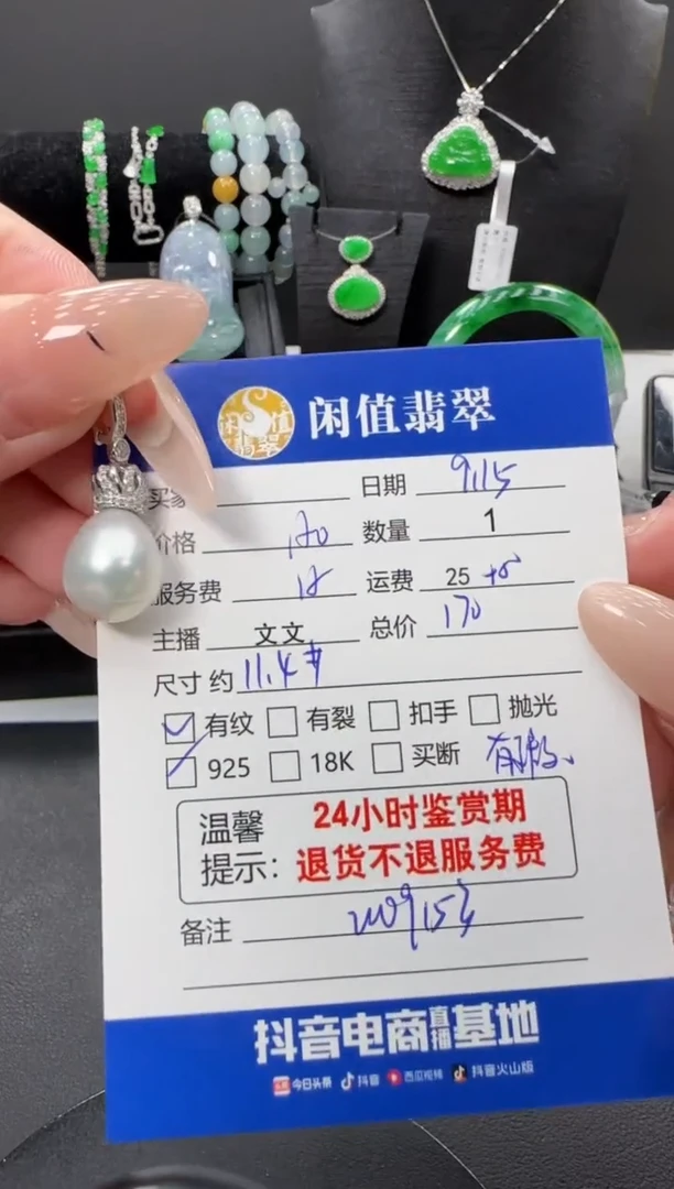颈饰银S925镶嵌海水珍珠珍珠吊坠