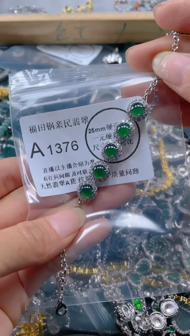 【闪购商品】翡翠吊坠(不含链)未镶嵌1376