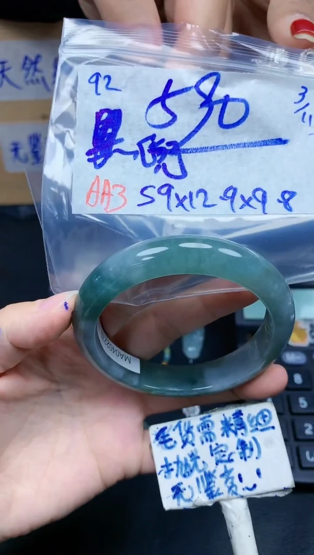 未镶嵌定制翡翠兜***?92毛货需精细抛光手镯拍一发一
