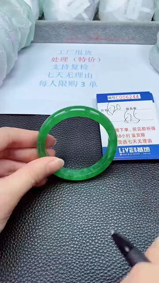 拍下以实物为准6244