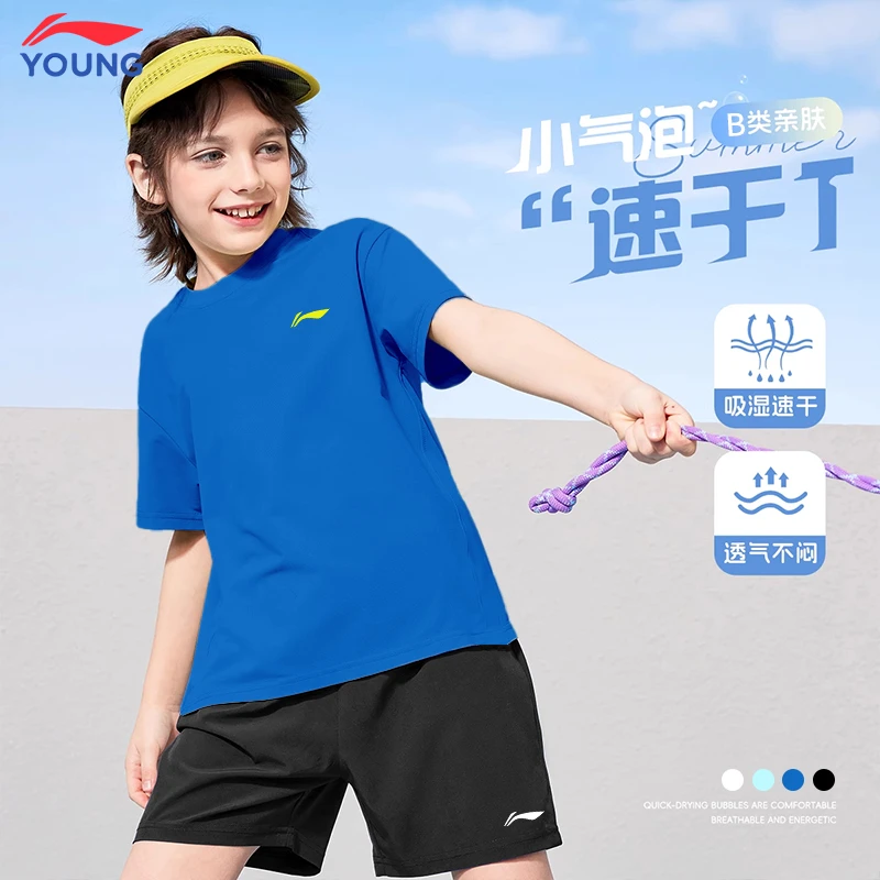 李宁儿童速干运动套装夏季新款冰丝薄款短袖透气短裤洋气两件套
