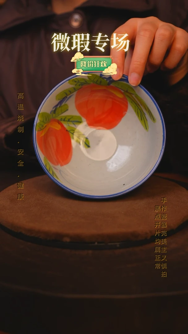 【闪购商品】瓷片景德镇手绘瓷器高温釉下彩-微瑕