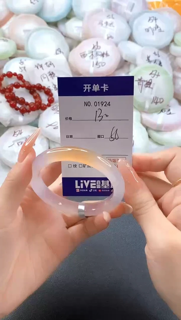 手镯玛瑙/玉髓未镶嵌1924圈口56