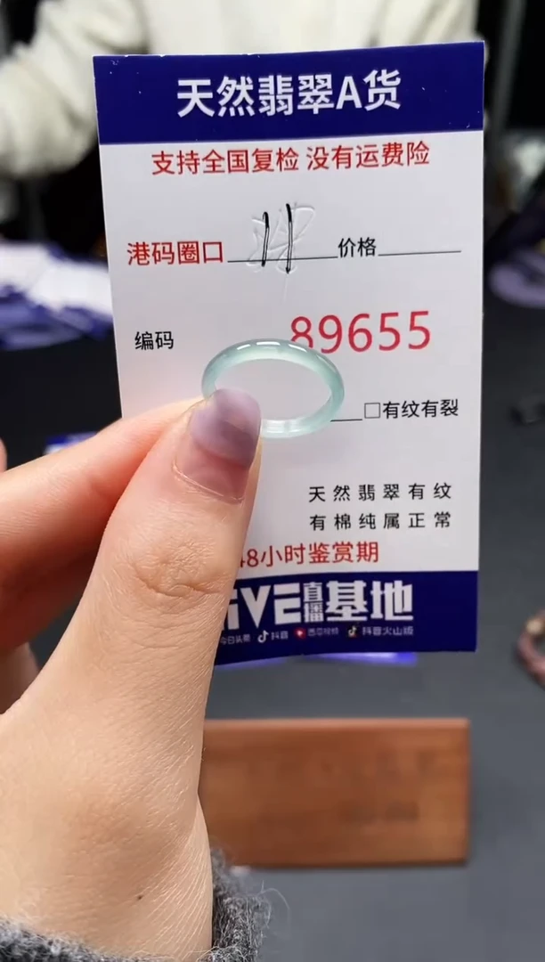 未镶嵌戒指翡翠天然A货翡翠9655