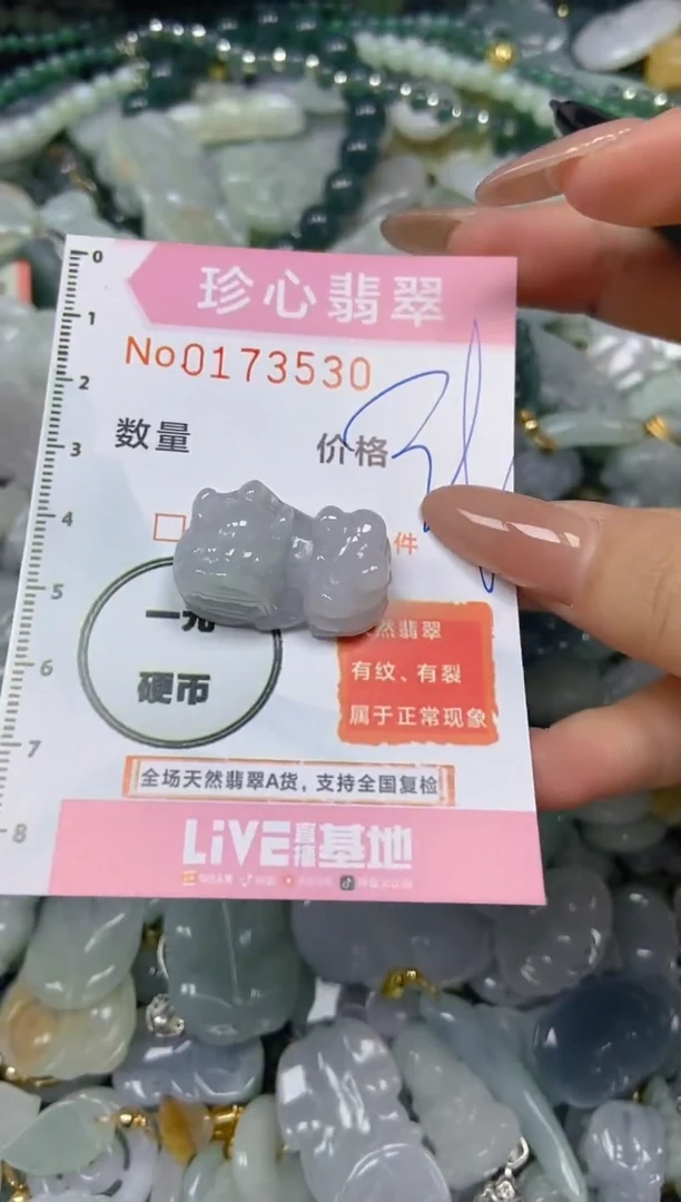 【闪购商品】翡翠颈饰未镶嵌闪购0173530