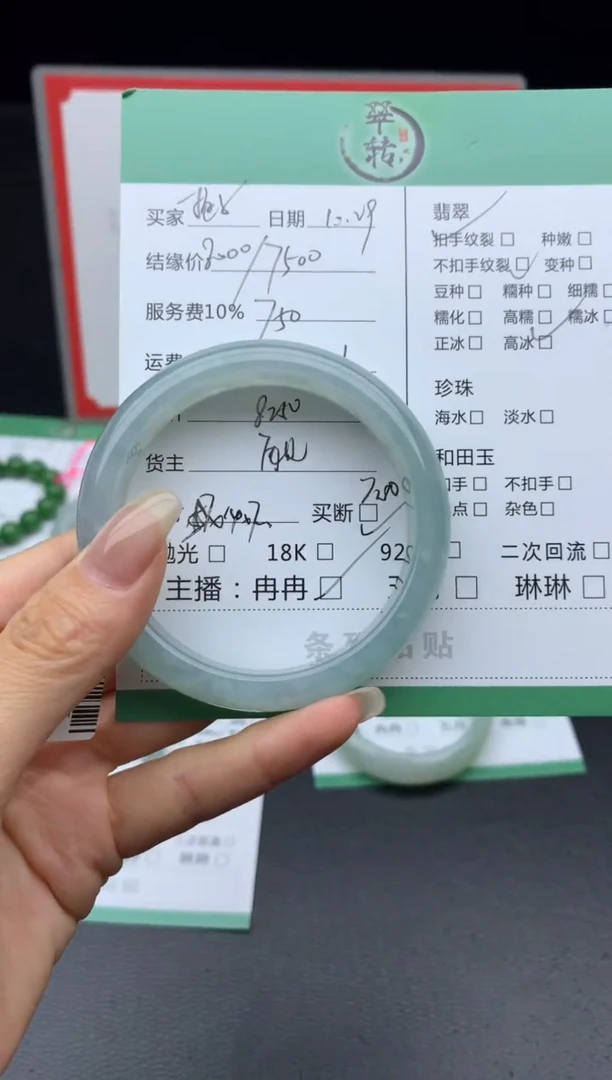 未镶嵌手镯翡翠张****贝手镯