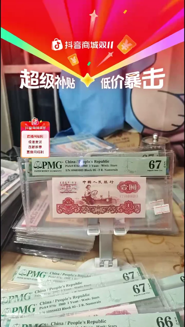 888豹子身白星王福星高照67分金山王