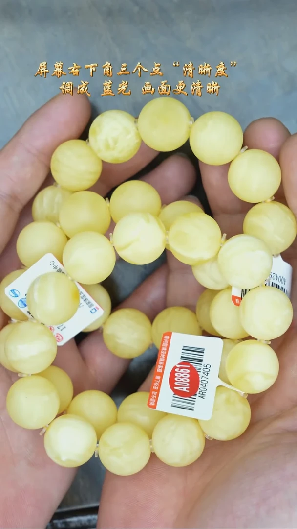 【闪购商品】琥珀裸石未镶嵌香珀圆珠手串/多样性发其一