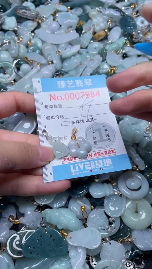 颈饰未镶嵌翡翠7984