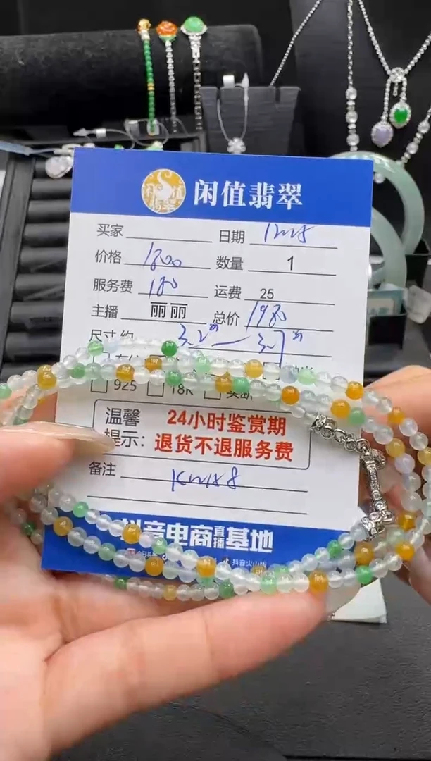 未镶嵌手串翡翠翡翠珠串