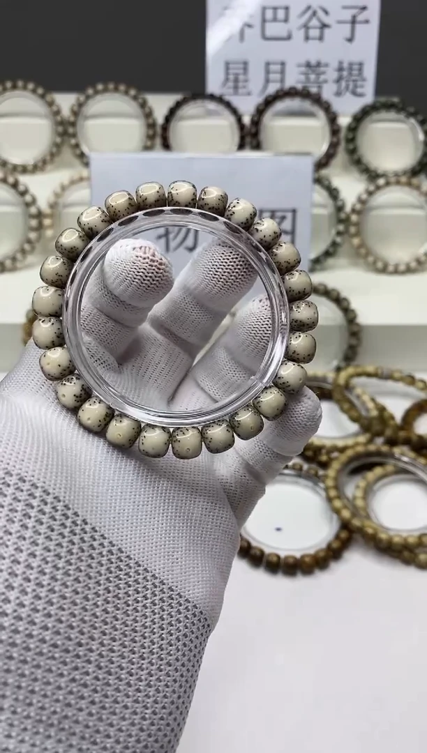 手串星月菩提A429-10