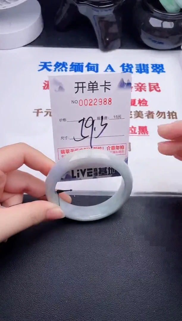 未镶嵌手镯翡翠88
