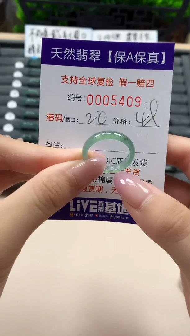 翡翠戒指未镶嵌天然005409
