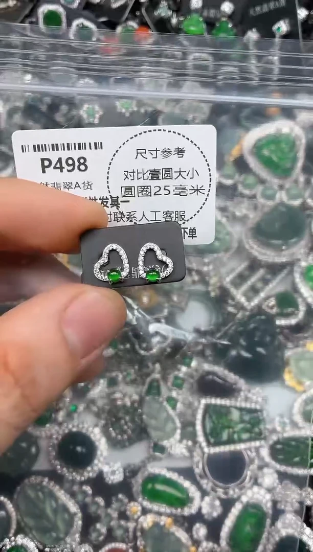 颈饰未镶嵌翡翠P498耳钉